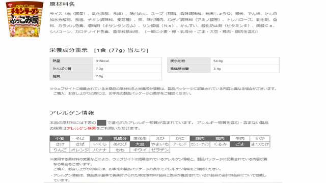 日清食品 カレーメシぶっこみ飯6種類各2個セット計12個 送料無料 沖縄 ...